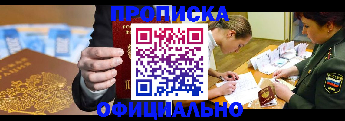 прописка поиск в Михайловке