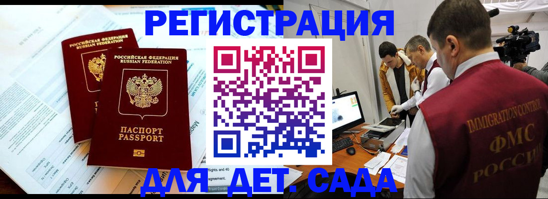 прописка для кредита в Михайловке